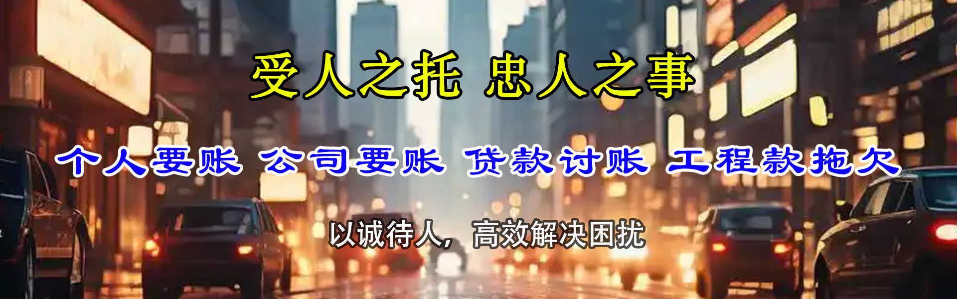 青浦讨债公司